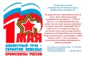 Поздравление с 1 мая!!!!