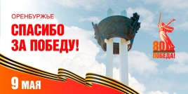 Год защитника Отечества