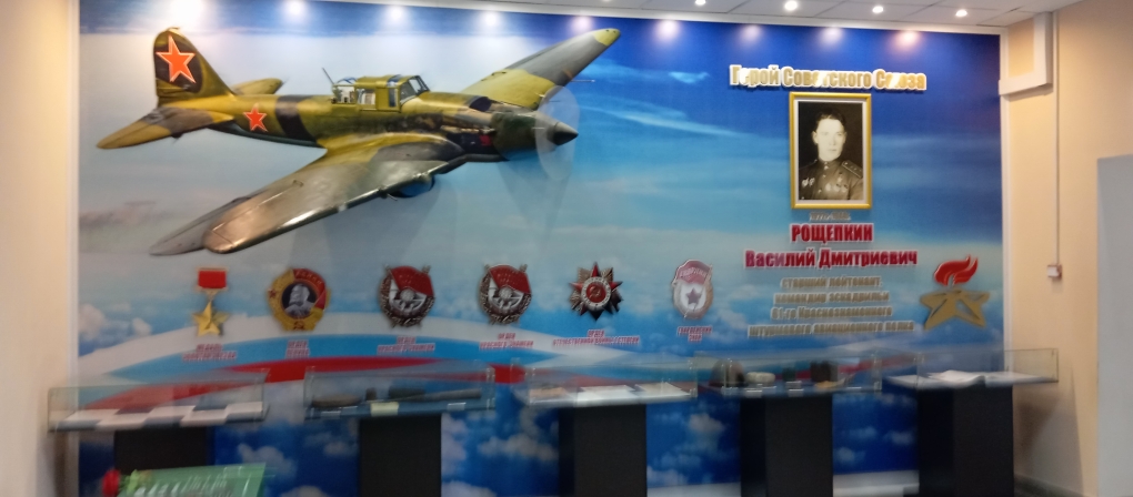 Школьный музей Александровская СОШ имени Рощепкина В.Д.