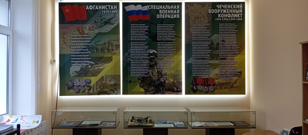 Школьный музей Александровская СОШ имени Рощепкина В.Д.