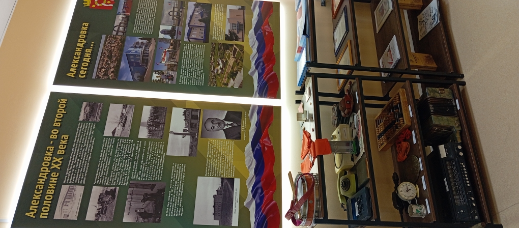 Школьный музей Александровская СОШ имени Рощепкина В.Д.